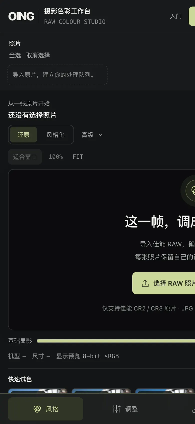 色彩工作台截图